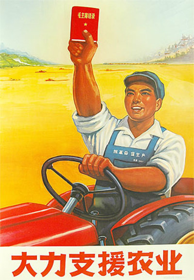 chinese-communist-poster